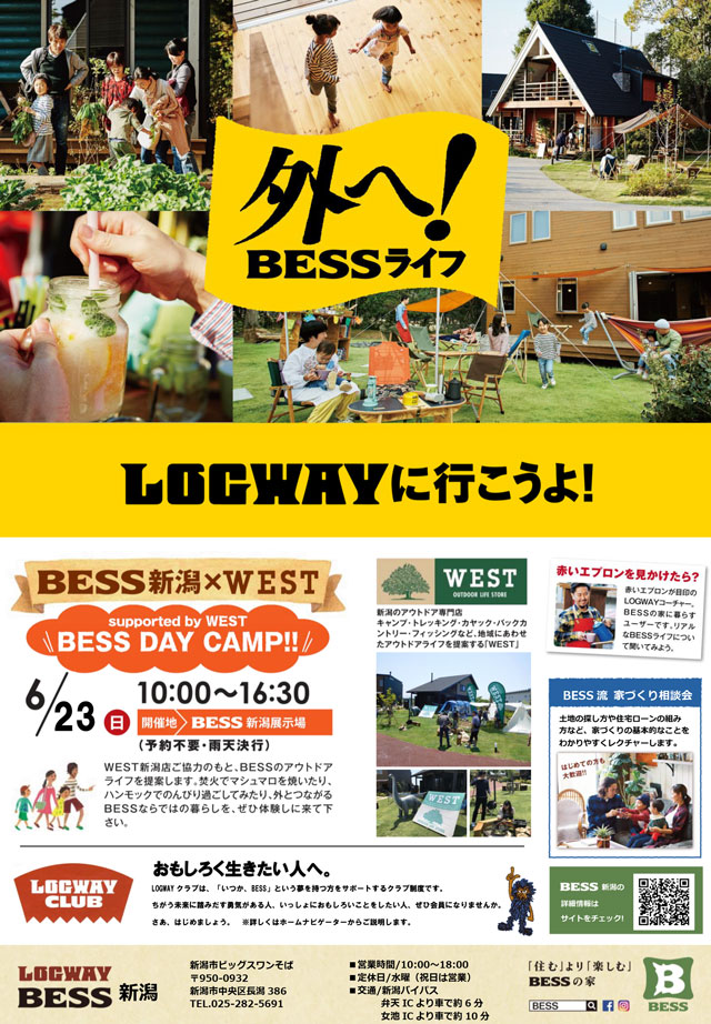 ■BESS DAY CAMP　BESS新潟×WEST