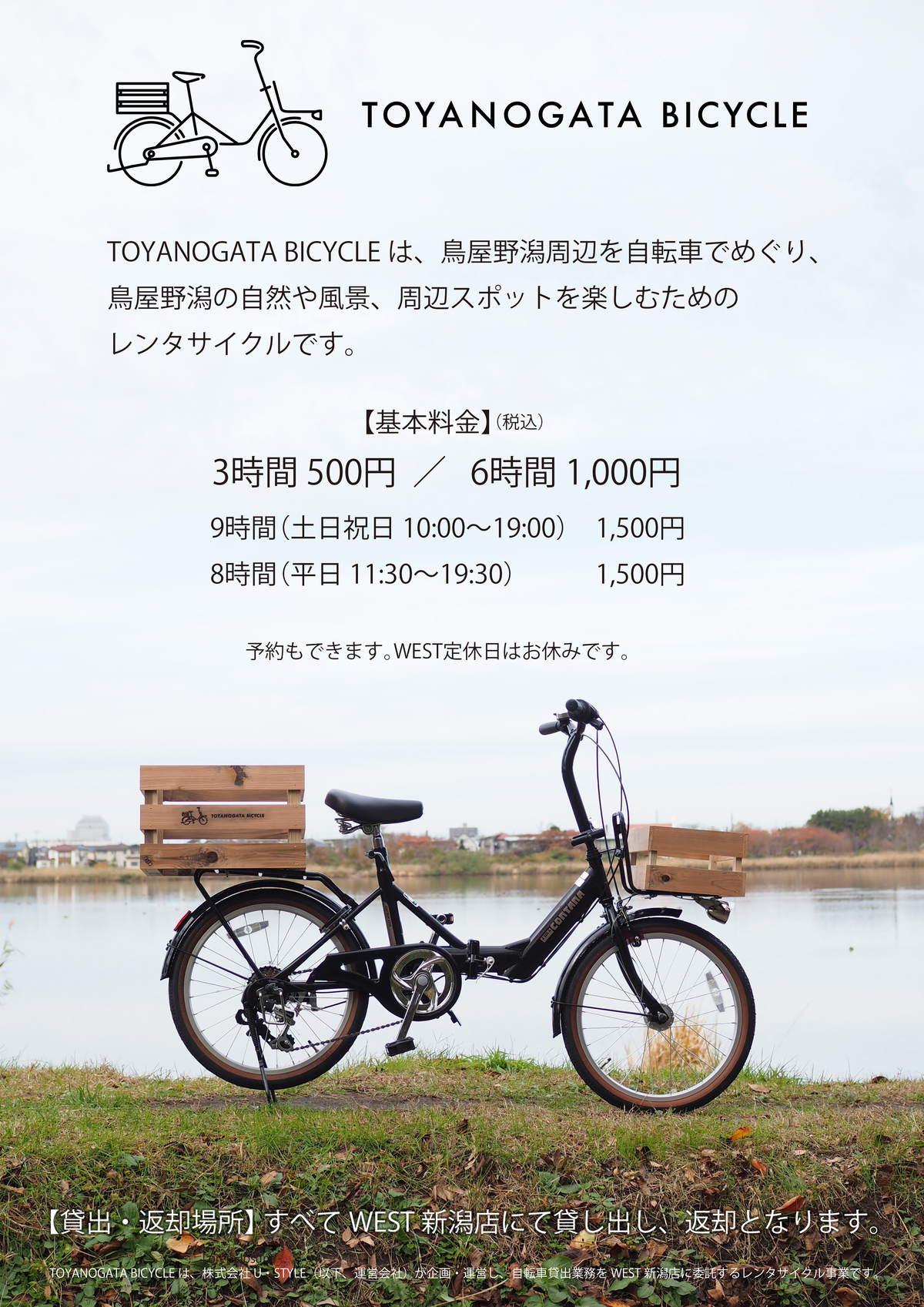 TOYANOGATA BICYCLE
