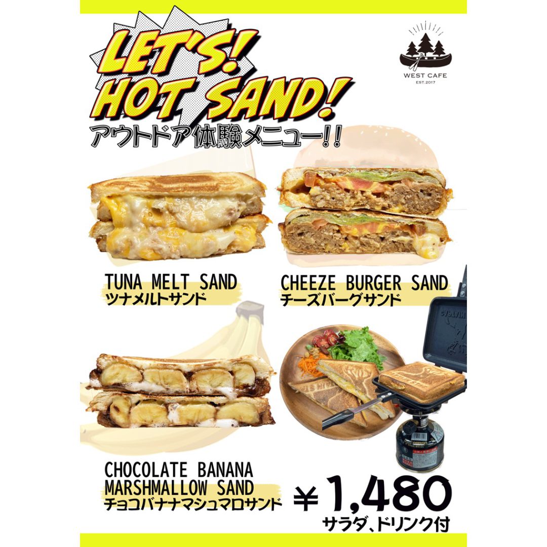 Let’s Hot Sand!!【WESTCAFE上越店】