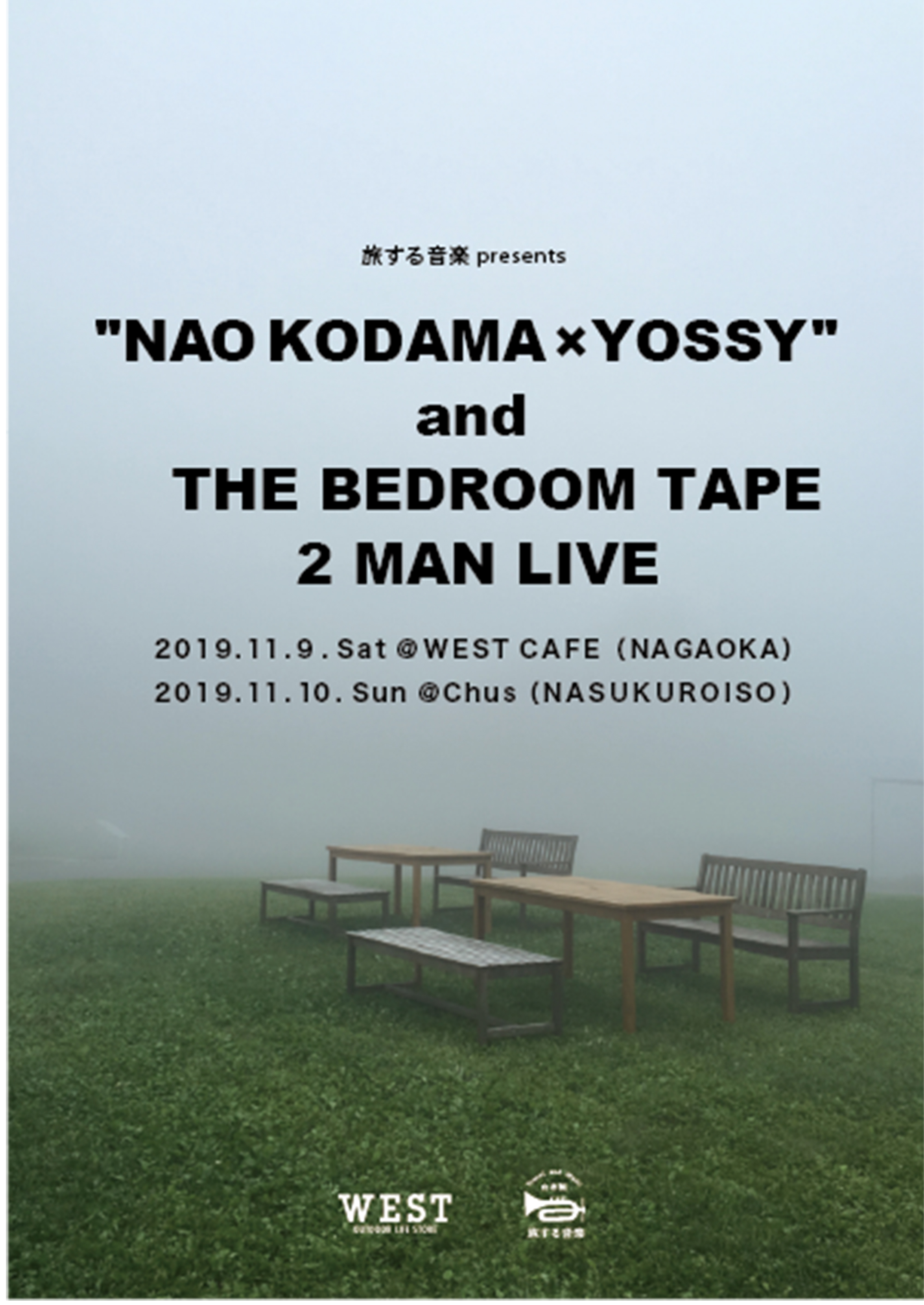 11/9 旅する音楽presents「児玉奈央×YOSSY」 & 「THE BED ROOM TAPE」in NAGAOKA