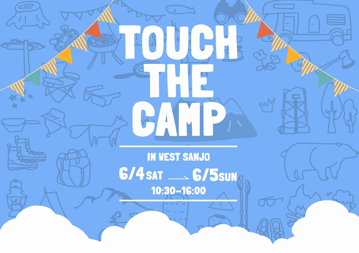 【WEST三条店】2022年6/4（土）6/5（日）「touch the CAMP 2022」開催のお知らせ
