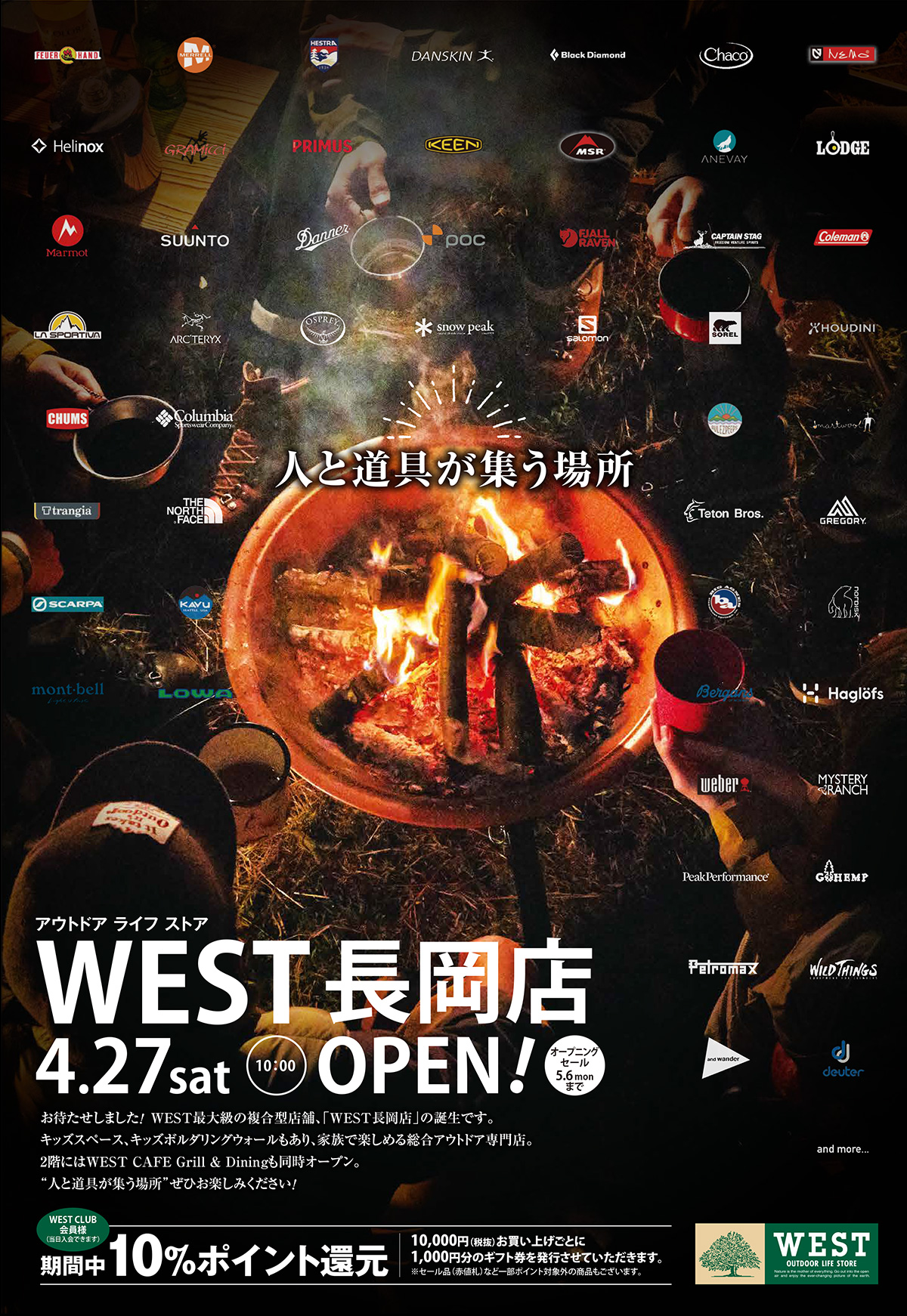 明日、WEST 長岡店オープン