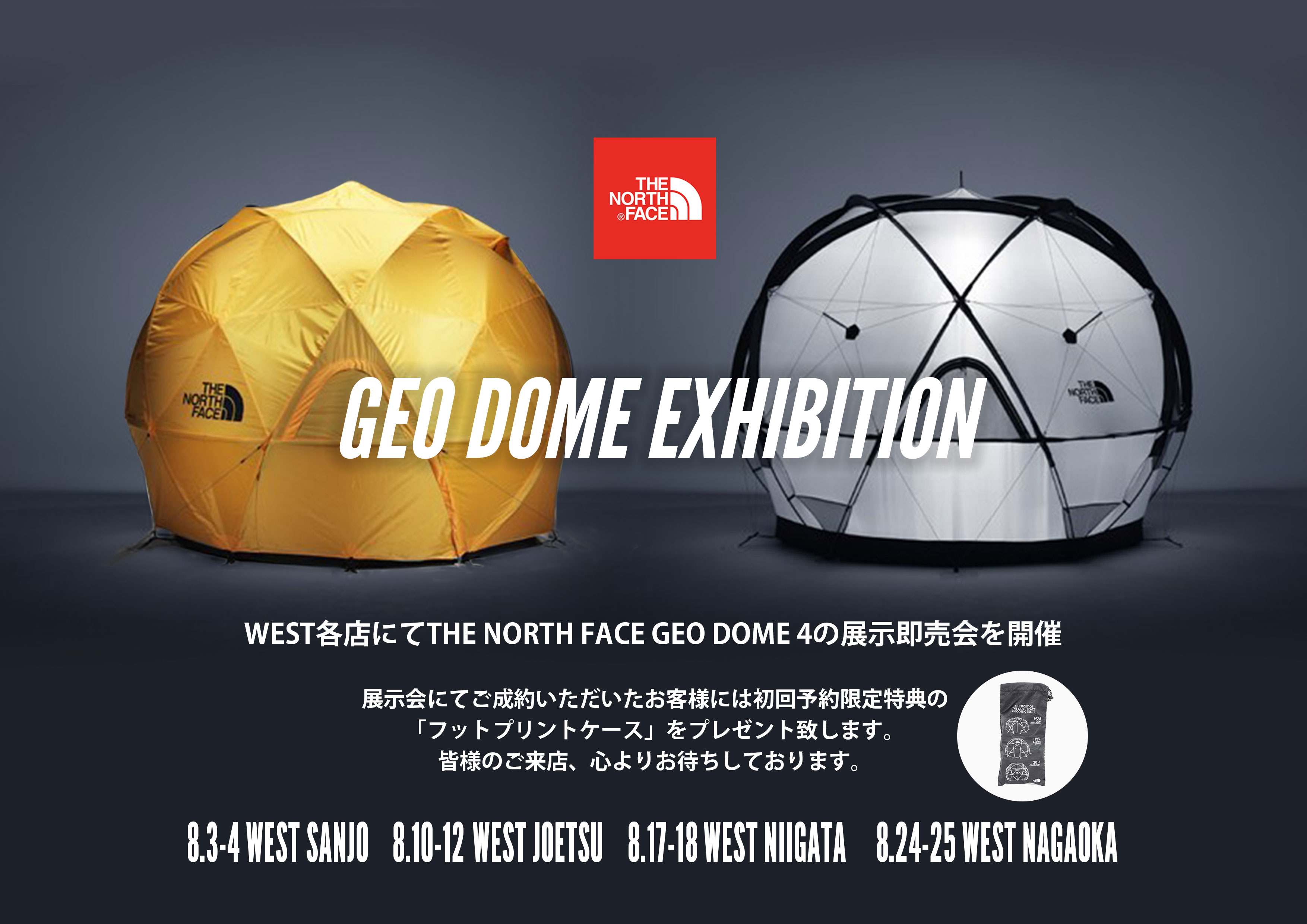 THE NORTH FACE GEO DOME 4 展示即売会開催