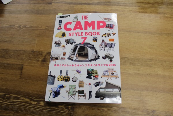 【掲載情報】GO OUT別冊 THE CAMP STYLE BOOK7
