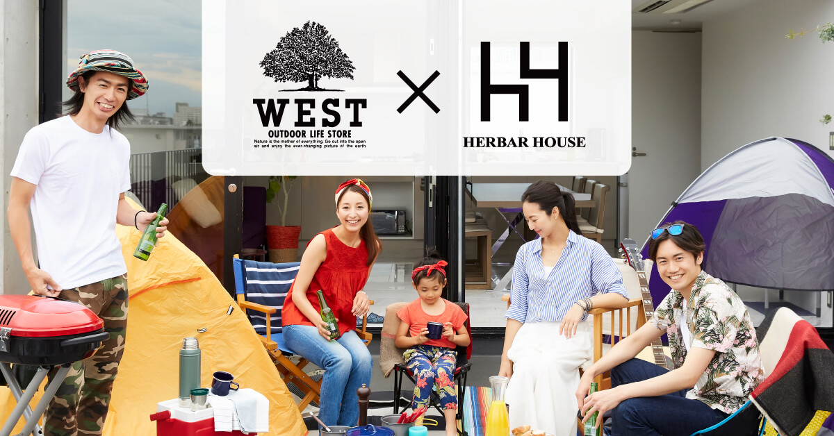 「WEST」×「ハーバーハウス」コラボキャンペーン開催