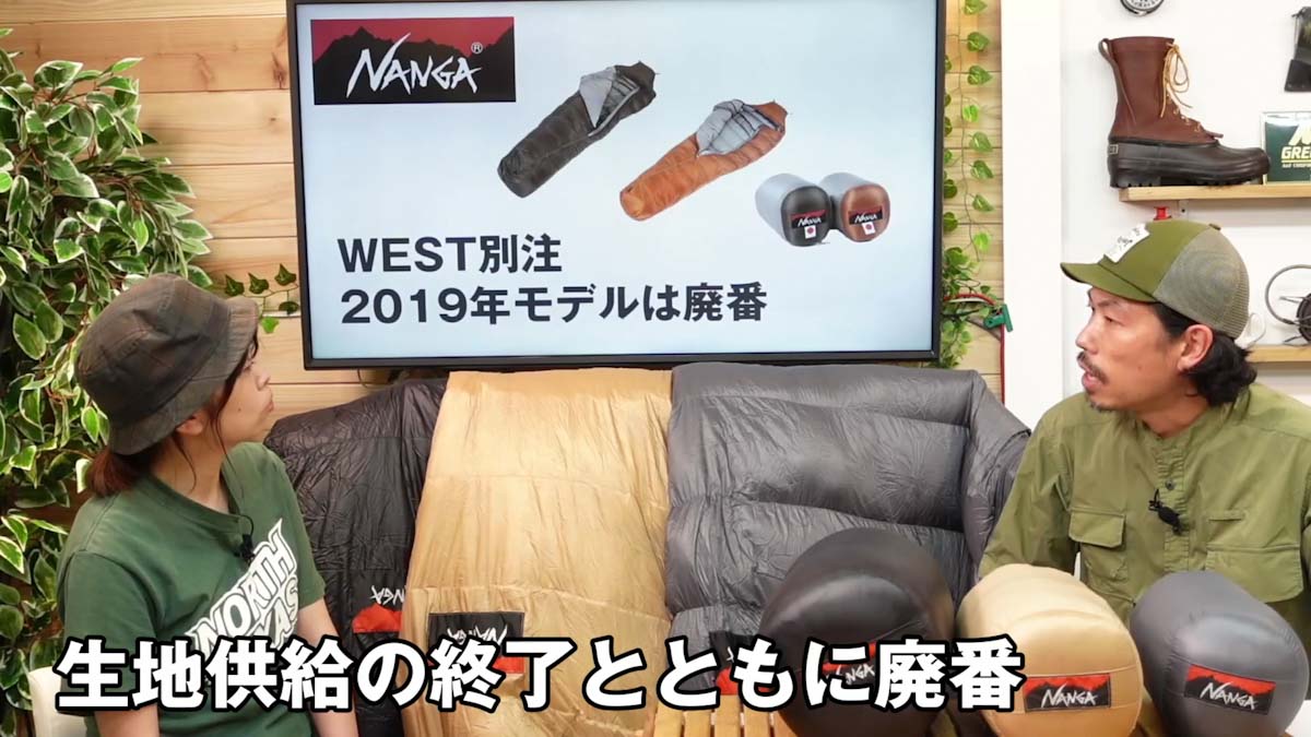 ナンガ　WEST別注 ダウンバッグ360SE 寝袋/寝具 アウトドア スポーツ・レジャー 大特価品