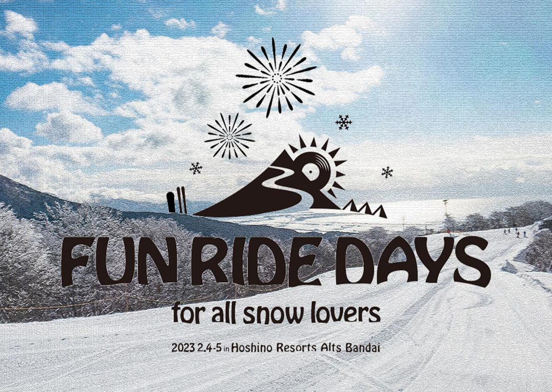 【星野リゾート アルツ磐梯】「Fun Ride Days」イベント出展のご案内
