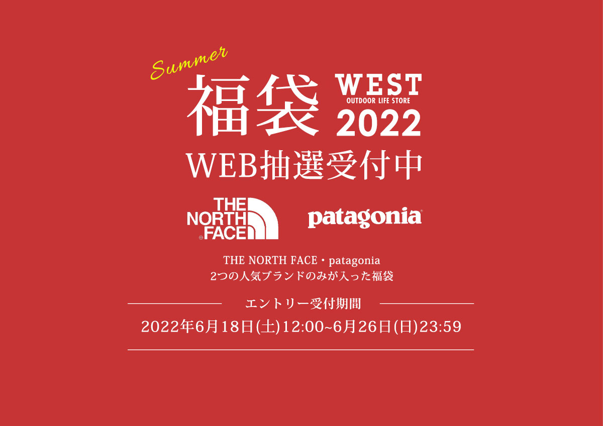 THE NORTH FACE ＆ ptagonia サマー福袋WEB抽選販売スタート！