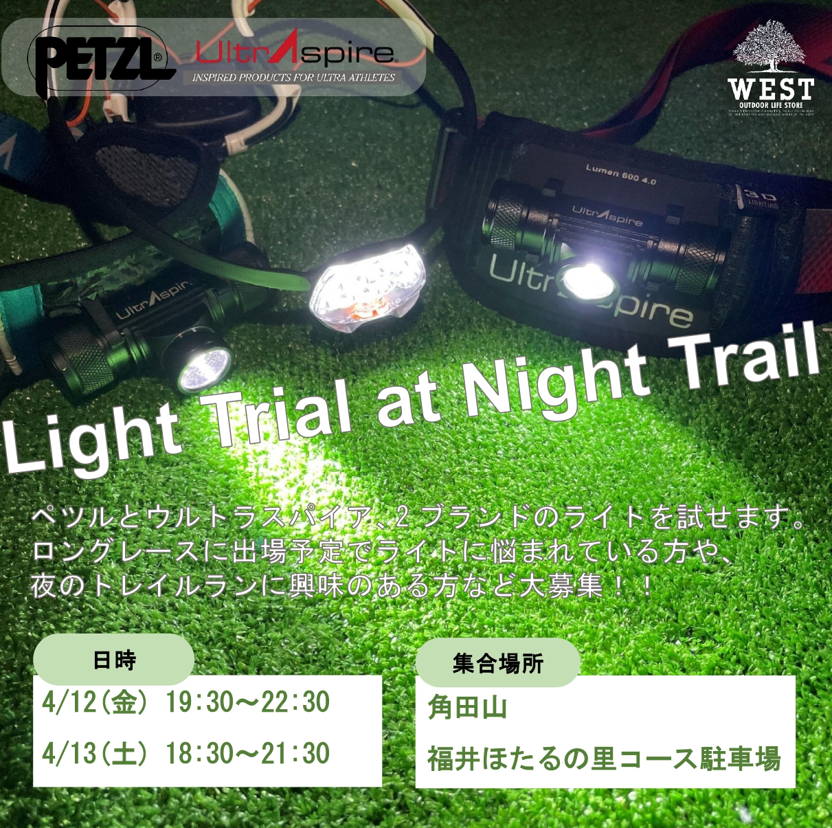 夜のトレランイベント「Light Trial at Night Trail」