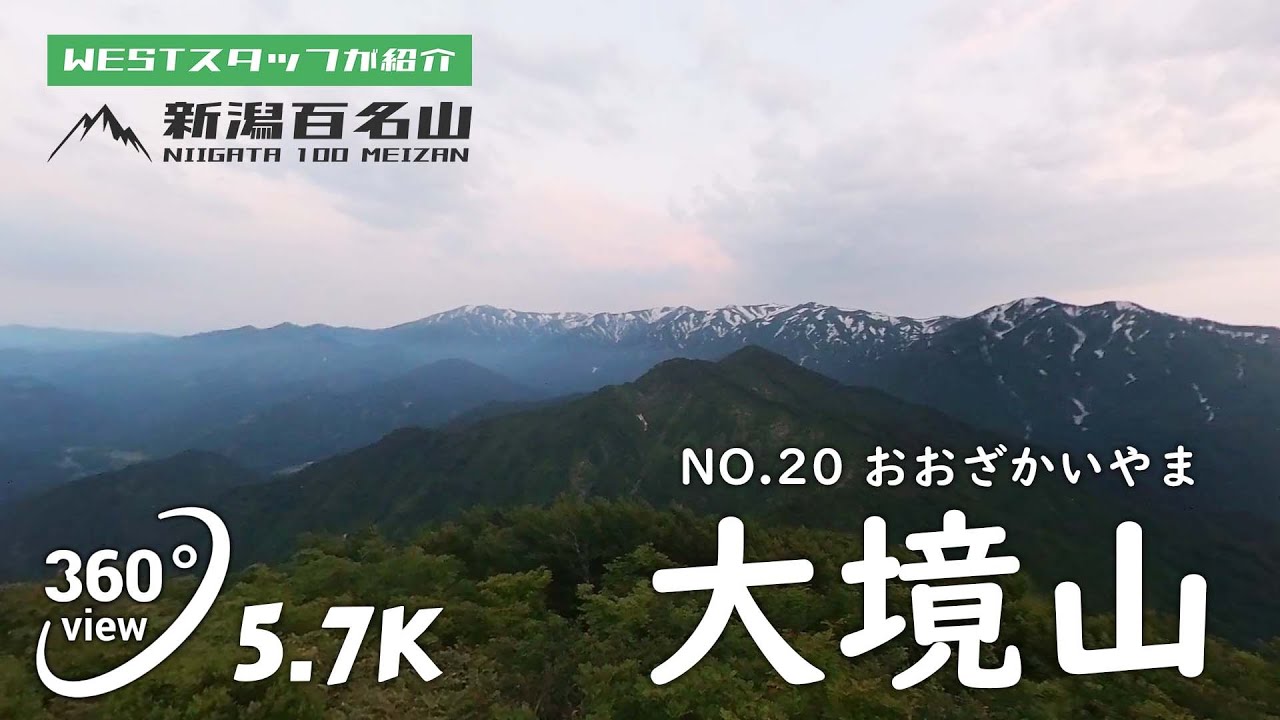 No.20 大境山