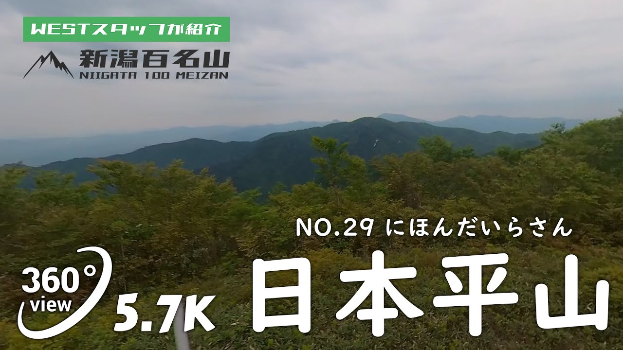 No.29 日本平山